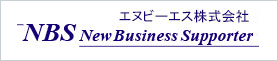 エヌビーエス株式会社